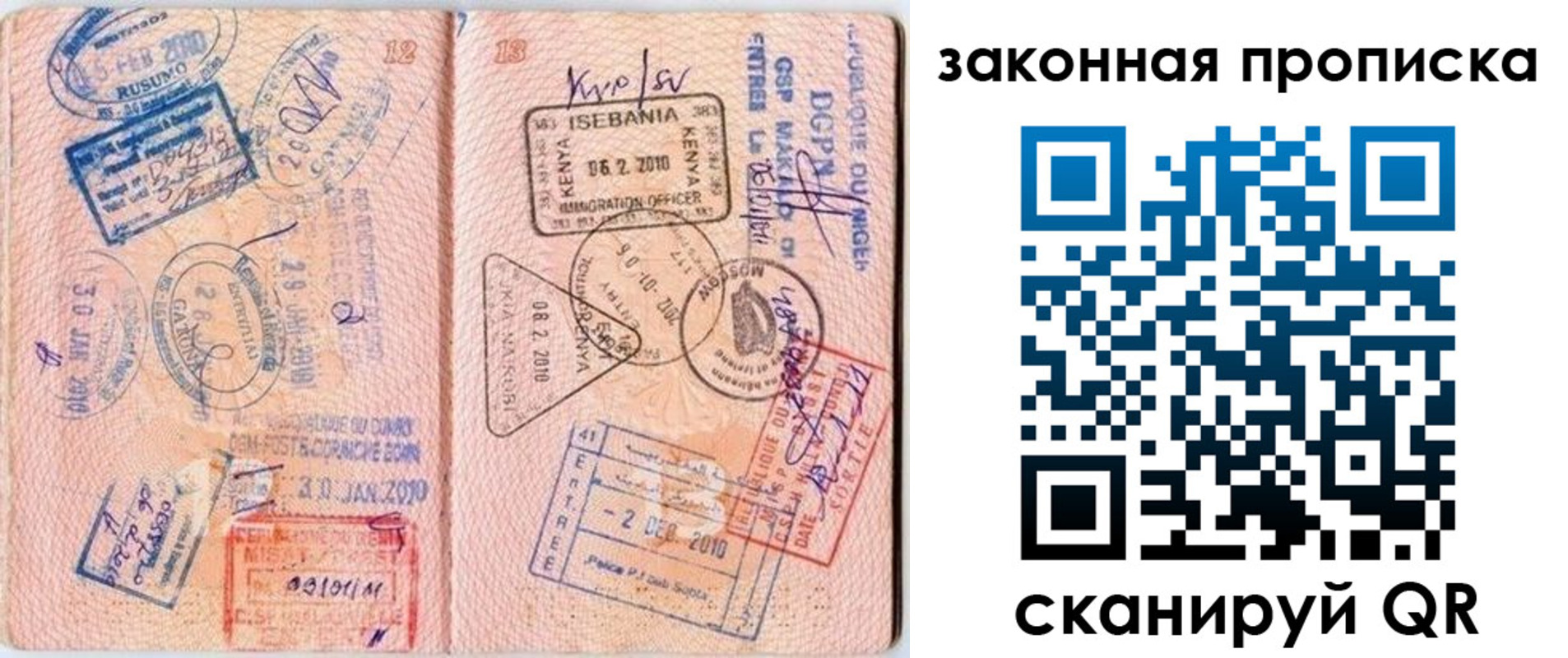 временная регистрация в квартире в Твери