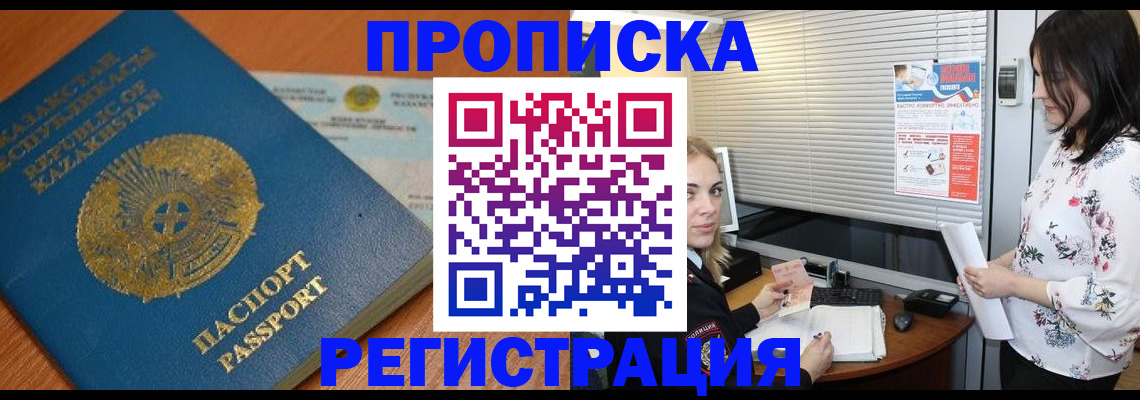 временная регистрация в Твери