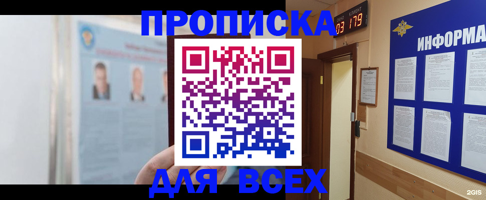 найти адрес прописки в Твери