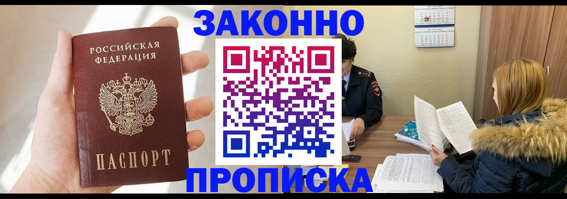 прописка для военкомата в Твери